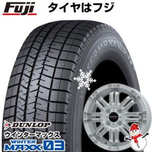 パンク保証付き 新品 クロスビー/イグニス用 スタッドレスタイヤ ホイール4本セット 175/60R16 ウインターマックス 03 B-MUD X(ホワイトポリッシュ) 16インチ｜fujidesignfurniture