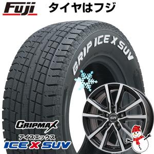 【新品国産5穴114.3車】 スタッドレスタイヤ ホイール4本セット 225/65R17 グリップマックス アイスX SUV RWL(限定2022年製) ブランドル N52BP 17インチ｜fujidesignfurniture