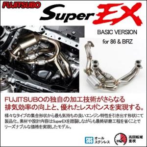 FUJITSUBO フジツボ Super EX スーパーEX スバル BRZ(2012〜 ZC6 ZC6) 620-23111 送料無料(一部地域除く)｜fujidesignfurniture