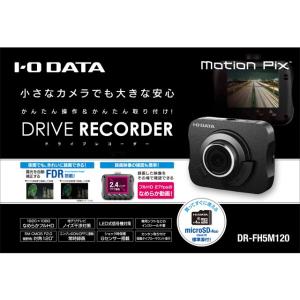 I-O DATA アイ・オー・データ DR-FH5M120 ドライブレコーダー