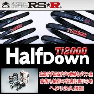 RS-R RSR Ti2000 ハーフダウンサス ダイハツ ムーヴ キャンバス(2016〜 LA800S) D152THD 送料無料(一部地域除く)