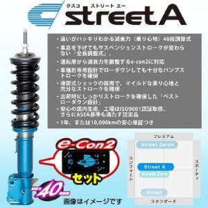 Zrr80w トヨタ車高調80系street P フジコーポレーション沖縄 離島は別途送料 E Con2セット Cusco 車高調ノア 14 クスコパーツ館 E Con2セット 80系a