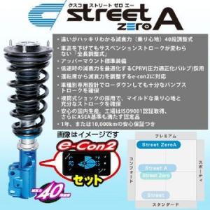 CUSCO クスコ 車高調 street ZERO A 【e-con2セット】 トヨタ ヴォクシー(...