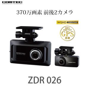 COMTEC コムテック ZDR-026 (2カメラモデル) ドライブレコーダー ドラレコ 送料無料(一部地域除く)