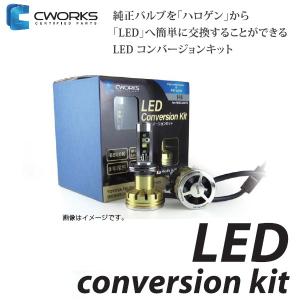 CWORKS 軽貨物車専用 LEDバルブキット スバル サンバートラック(2014〜 EBD-S500J/S510J ) Z1111101K 送料無料(一部地域除く)｜fujidesignfurniture