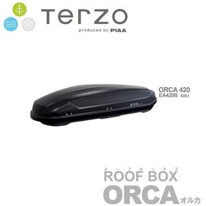 TERZO PIAA ピア ORCA オルカ 420B ルーフボックス 送料無料(一部地域除く)