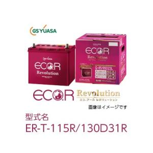 GSユアサ 車用バッテリー ECO.R Revolution エコアール レボリューション ER-T-115R/130D31R 送料無料(一部地域除く)｜fujidesignfurniture