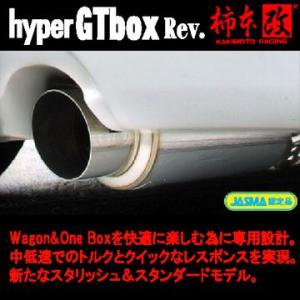 取付店への発送で送料無料 柿本改 マフラー ハイパーGTbox Rev ダイハツ タント カスタム(2007〜2013 L375系・L385系 L375S) D41310 個人宅・沖縄離島は別途送料｜fujidesignfurniture