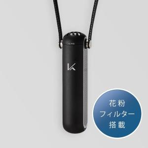 【在庫あり】KALTECH ターンドケイ 首掛けタイプ(MY AIR) KL-P02-K 光触媒 パーソナル空間除菌・脱臭機  (沖縄・離島は追加送料 4個まで同梱可)｜fujidesignfurniture