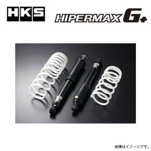 HKS HIPERMAX G+ ハイパーマックスG+ 車高調 サスペンションキット スズキ ジムニー シエラ JB74W 80270-AS004 送料無料(一部地域除く)