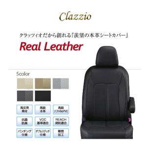 CLAZZIO Real Leather クラッツィオ リアル レザー シートカバー アトレー S700V / S710V ED-6610 定員4人  送料無料（北海道/沖縄本島+￥1000）
