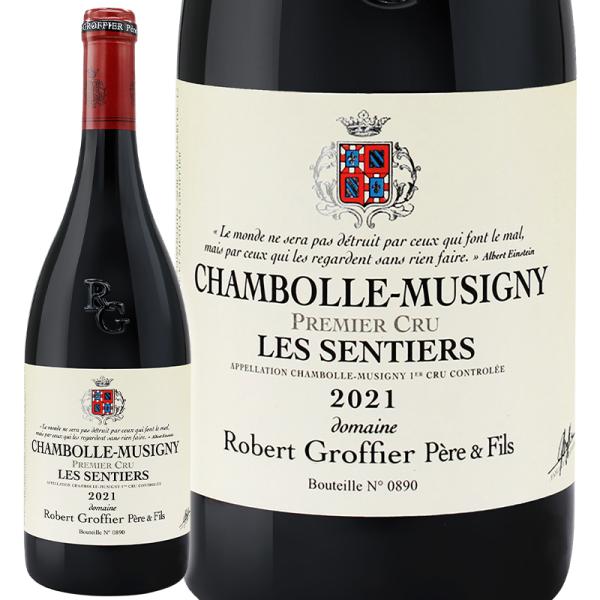 赤ワイン Robert Groffier ロベール グロフィエ  シャンボール ミュジニー プルミエ...