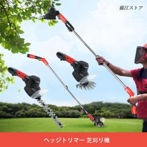ヘッジトリマー 芝刈り機 草刈り機 高枝のこぎり 電動