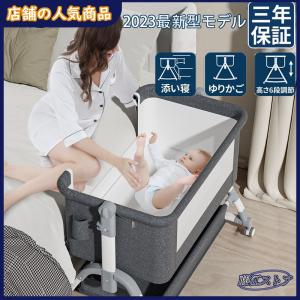 2023最新作 ベビーベッド ミニ 添い寝 折りたたみ 持ち運び 三年保証