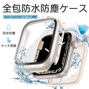 アップルウォッチ カバー apple watch 防水 ケース 全面 保護 applewatch 40mm 44mm 41mm 45mmの商品画像