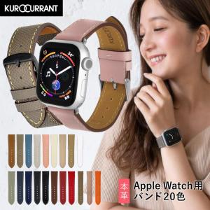 アップルウォッチ バンド apple watch ベルト 牛革 レザー ミュートカラー ソルベカラー 40mm 41mm 44mm 45mm 49mm くすみカラー クロカラント X3504HE1apoの商品画像