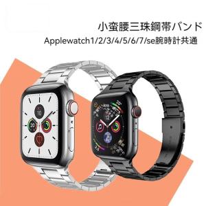 アップルウォッチ バンド apple watch ベルト ステンレス 45mm 44mm 42mm 49mm41mm 40mm シリーズ 9 8 7 seの商品画像