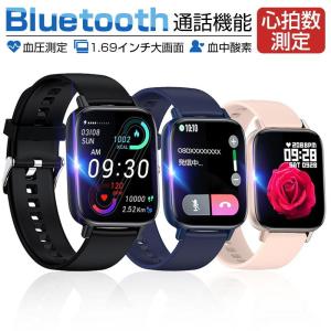 【通話機能付き】 スマートウォッチ 血圧測定 血中酸素濃度測定 睡眠モニタリング IP67防水防塵 メッセージ通知 遠隔撮影 iPhone Android対応