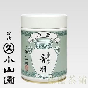 丸久小山園抹茶/天授40ｇ缶入 丸久小山園から新鮮な抹茶「天授」を直送します。 – 宇治製茶株式会社