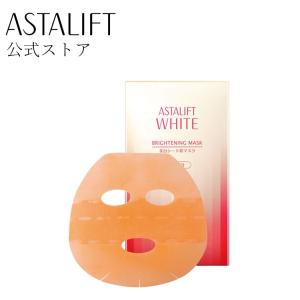 アスタリフト ブライトニングマスク 6枚 医薬部外品 ASTALIFT 公式｜富士フイルム公式ストア ビューティー&ヘルスケア