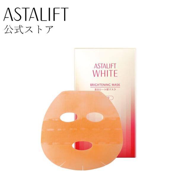 アスタリフト ブライトニングマスク 6枚 医薬部外品 ASTALIFT 公式