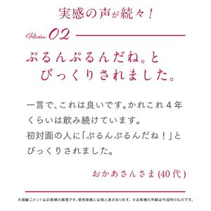 コラーゲンドリンク アスタリフト ドリンク ピ...の詳細画像3