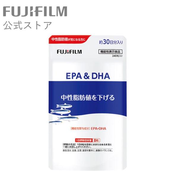EPA&amp;DHA サプリメント 約30日分 240粒 【FUJIFILM 公式】 富士フイルム［ 機能...