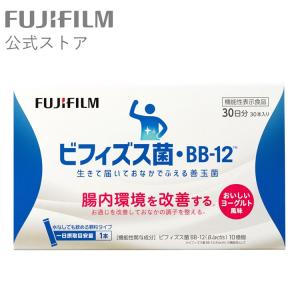 ビフィズス菌 BB-12 腸活 サプリ 整腸 腸内環境 乳酸菌 富士フイルム 公式 お通じ 便通 改善