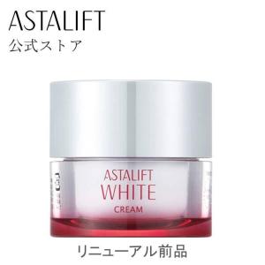 【店頭戻り品】【リニューアル前品】アスタリフト ホワイト クリーム 30g ASTALIFT 公式 美白クリーム ホワイトクリーム 医薬部外品
