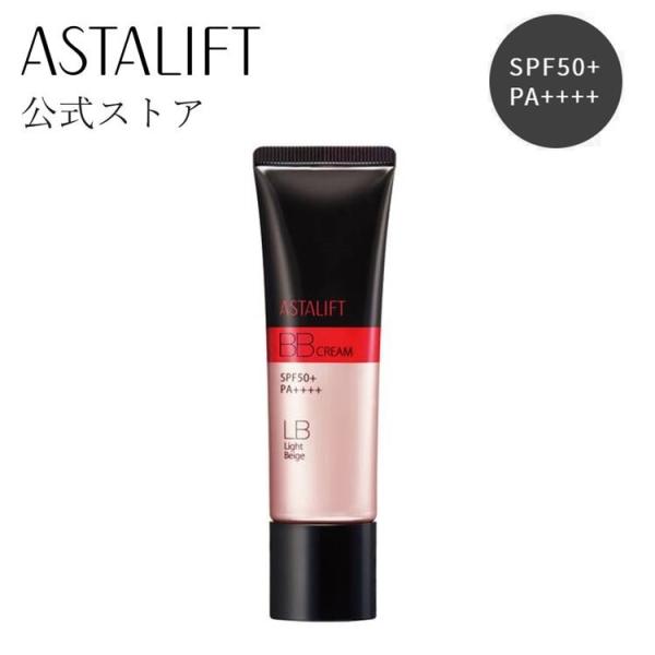 アスタリフト BB クリーム ライトベージュ 30g ASTALIFT 公式 SPF50+ PA++...