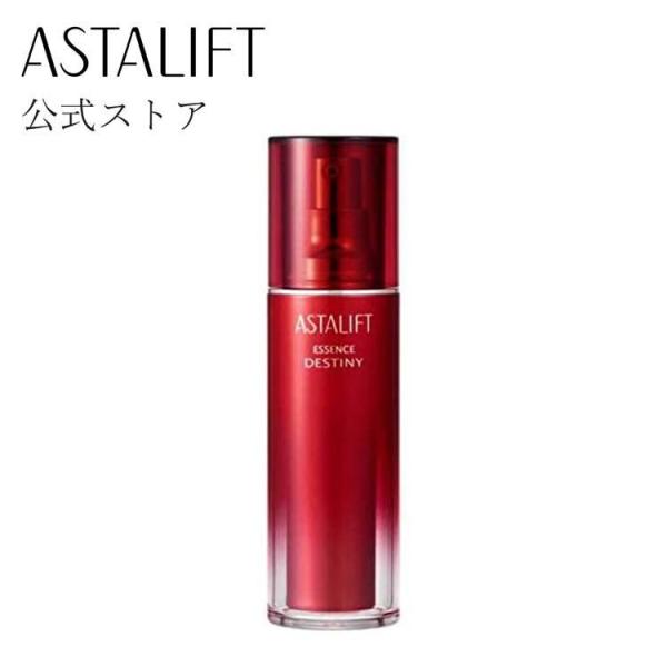 アスタリフト エッセンス デスティニー 30ml ASTALIFT 公式 美容液 スキンケア 基礎化...