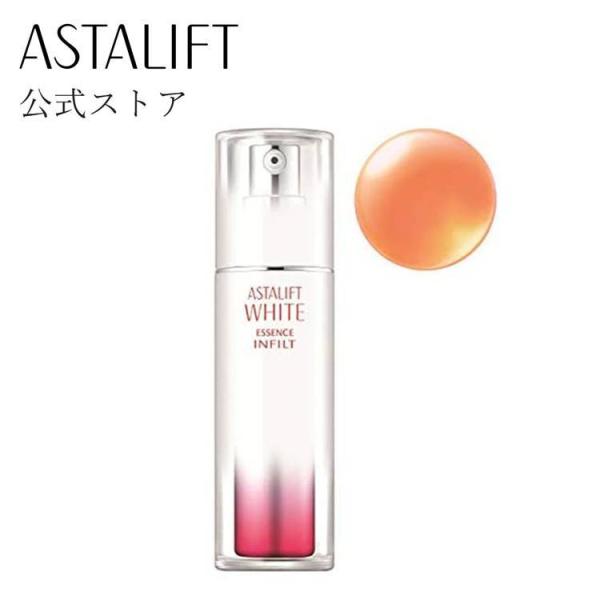 アスタリフト ホワイト エッセンス インフィルト 30ml ASTALIFT 公式 美白美容液 ホワ...