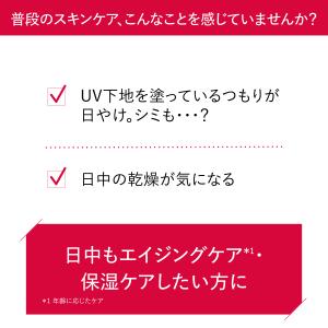 アスタリフト D-UVクリア アクアデイセラム...の詳細画像2