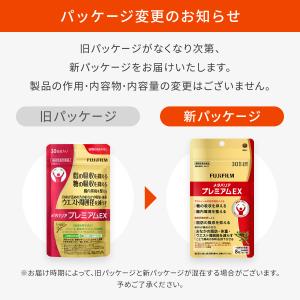 メタバリア プレミアムEX 30日分 240粒...の詳細画像1