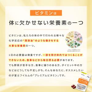 プレミアムビタミン サプリメント 約30日分 ...の詳細画像2