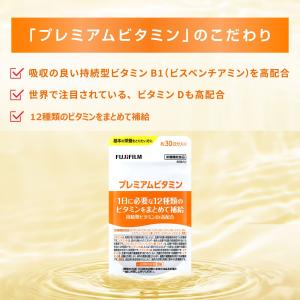 プレミアムビタミン サプリメント 約30日分 ...の詳細画像3
