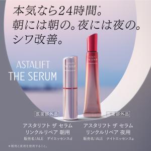 アスタリフト ザ セラム リンクルリペア 夜用...の詳細画像1