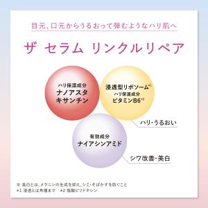 アスタリフト ザ セラム リンクルリペア 朝用...の詳細画像3