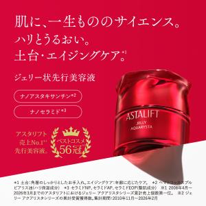 アスタリフト ジェリー アクアリスタ 20g ...の詳細画像1