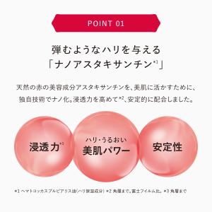 アスタリフト ジェリー アクアリスタ 20g ...の詳細画像5