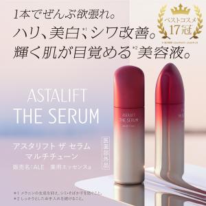 アスタリフト ザ セラム マルチチューン 40...の詳細画像1