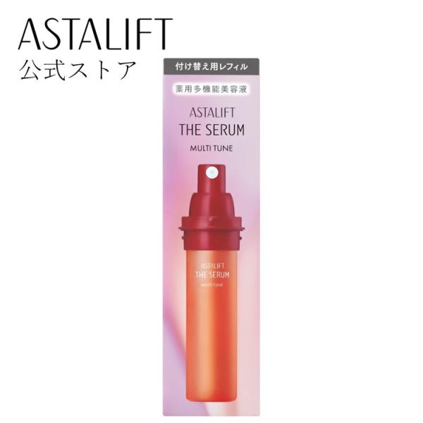 アスタリフト ザ セラム マルチチューン 40mL 約50日分 詰め替え用 レフィル ASTALIF...