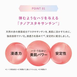 アスタリフト ザ セラム マルチチューン 8m...の詳細画像4