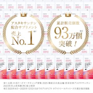 アスタリフト ホワイトシールド 30日分 60...の詳細画像3