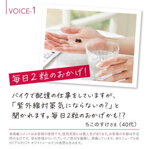 アスタリフト ホワイトシールド 30日分 60...の詳細画像4
