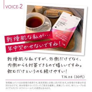 アスタリフト ホワイトシールド 30日分 60...の詳細画像5