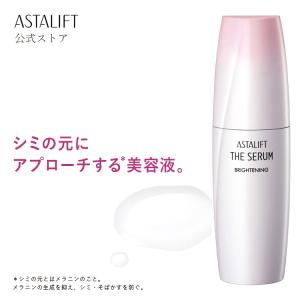 アスタリフト ザ セラム ブライトニング 40mL 約50日分 ASTALIFT 公式 薬用シミ予防美容液 医薬部外品 富士フイルム｜富士フイルム公式ストア ビューティー&ヘルスケア