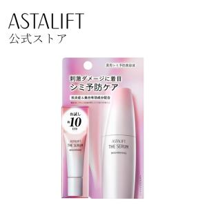 アスタリフト ザ セラム ブライトニング 8mL 約10日分 お試し ASTALIFT 公式 薬用シミ予防美容液 医薬部外品 富士フイルム