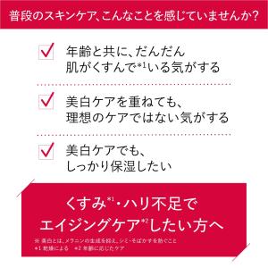 アスタリフト ホワイト アドバンスドローション...の詳細画像2
