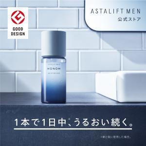 アスタリフト メン モノム モイスチャライザー...の詳細画像2